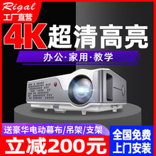 投影仪白天超高清家用办公会议培训小型便携WiFi无线可连手机一体投墙上看4k无屏电视卧室宿舍1080p家庭影院