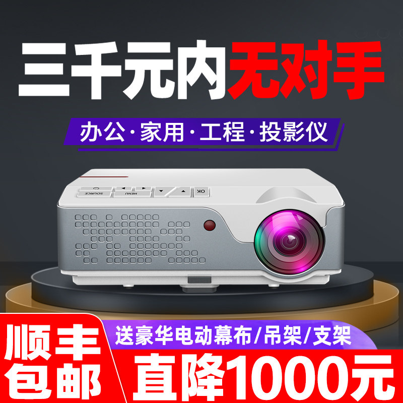 投影仪4K超高清家用办公会议培训WiFi无线可连手机一体投墙上看无屏电视卧室宿舍1080p家庭影院小米华为投影