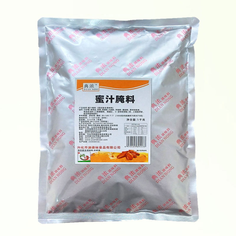 蜜汁腌料烤鸡翅炸鸡腿蜂蜜多汁甜口烤肉腌料汉堡骨肉相连料