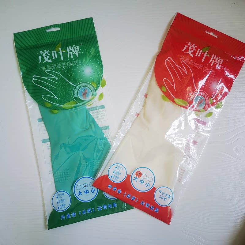 丁腈手套加厚耐磨防滑洗碗家务清洁洗衣服橡胶乳胶手套食品级材质