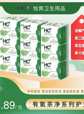 HC 有氧茶净系列护垫 25片155mm