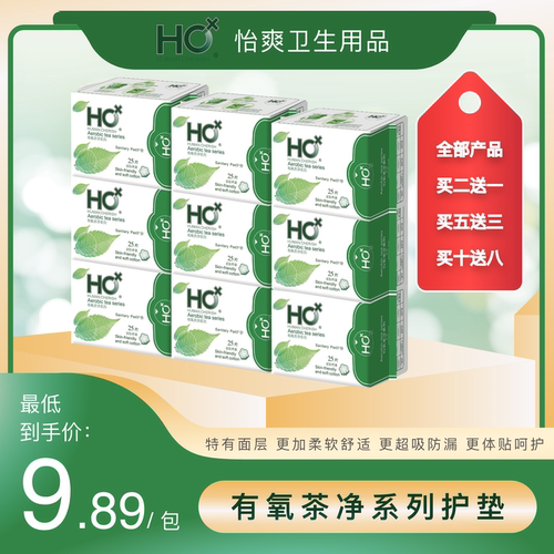 HC 有氧茶净系列护垫 25片155mm