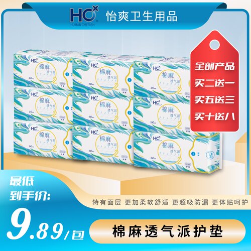 HC薄日夜科技新颖价格亲民