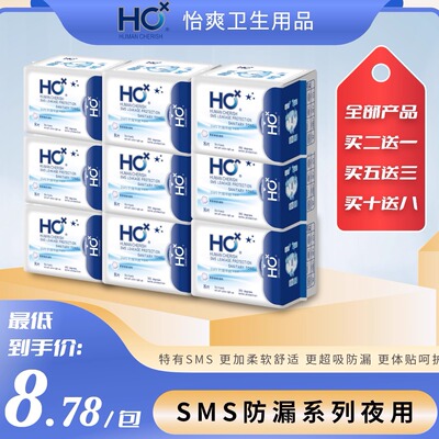 官方正品亲肤防漏薄夜用柔软实惠