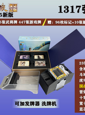 2025三国杀全套正版桌游纸卡牌至臻权全武将典藏版谋塑封神将移动