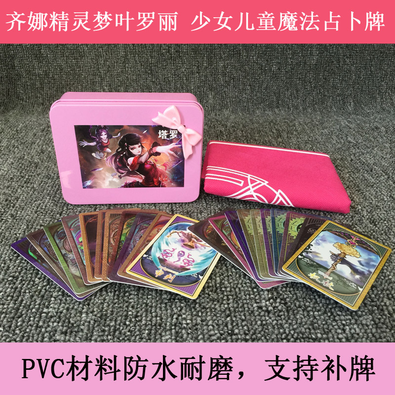 塔罗牌