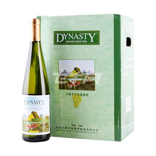 王朝半干白葡萄酒 中法合营 天津王朝葡萄酒 1箱6瓶价