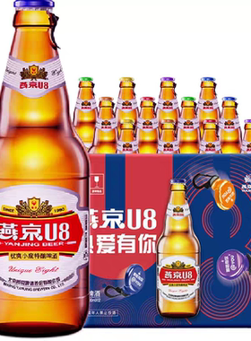 燕京啤酒U8瓶装500ml12瓶整箱玻璃瓶北京顺义正宗经典燕京啤酒U8
