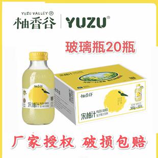 柚香谷双柚汁玻璃瓶装300ml 20瓶 常山柚宋柚汁胡柚汁1000ml*6瓶