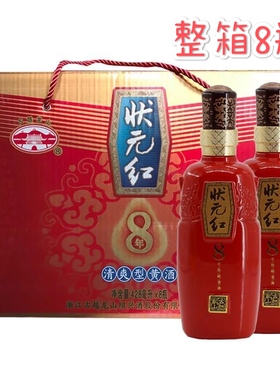 绍兴黄酒古越龙山状元红八年陈酿428ml*8瓶整箱 清爽型 特价包邮