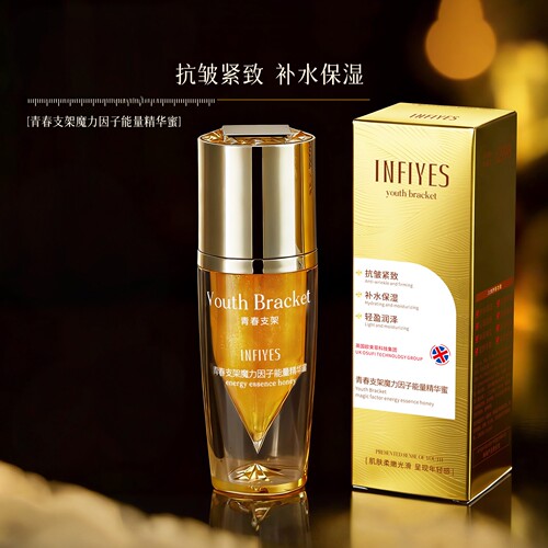 英菲雅诗保湿抗皱紧致精华蜜
