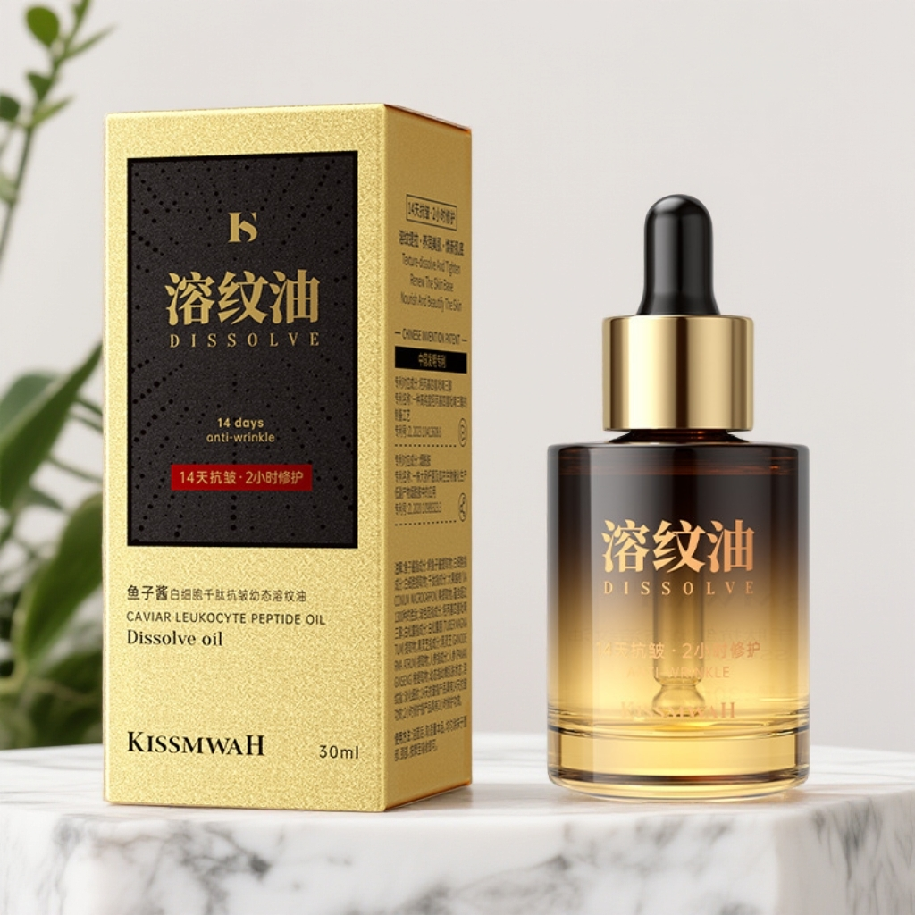 KISSMWAH鱼子酱白细胞千肽抗皱幼态溶纹油保湿抗皱紧致精华油,美容护肤/美体/精油,精华油,淘宝优惠券,粉丝福利购,淘宝优惠卷