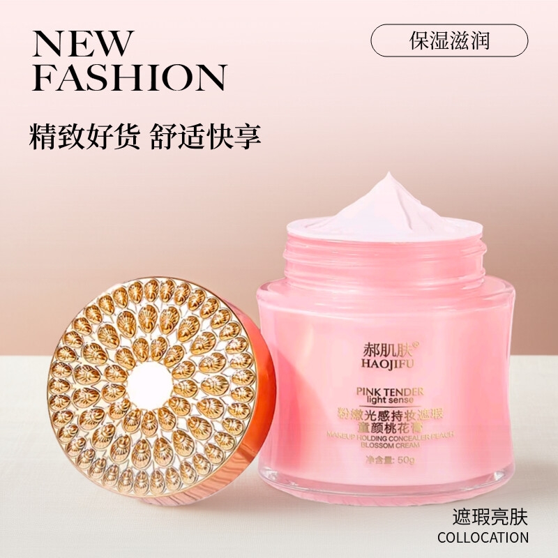 郝肌肤粉嫩光感持妆遮瑕童颜桃花膏保湿补水滋润修饰肤色素颜霜