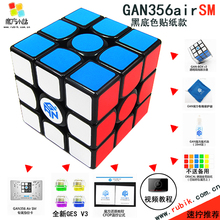 【魔方小站】gan356air系列魔方s sm1
