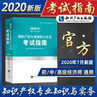 【高级经济师考试教材