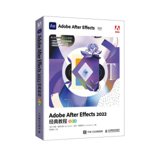 Adobe After Effects 2022教程 布里·根希尔德 丽莎·弗里斯玛 邮电出版社
