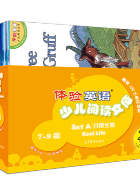 含光盘 体验英语少儿阅读文库 Set A 日常生活 第7-9级套装 共26册 培养孩子的认知能力和阅读能力养成良好的阅读和学习习惯图书籍