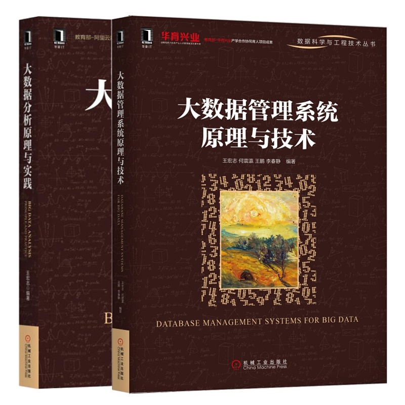 D2 2册套装
