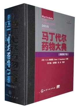 马丁代尔药物大典 原著第37版 药学工具书中医基础理论中医书籍医学 基础知识 医考教材书籍化学工业出版社9787122182579