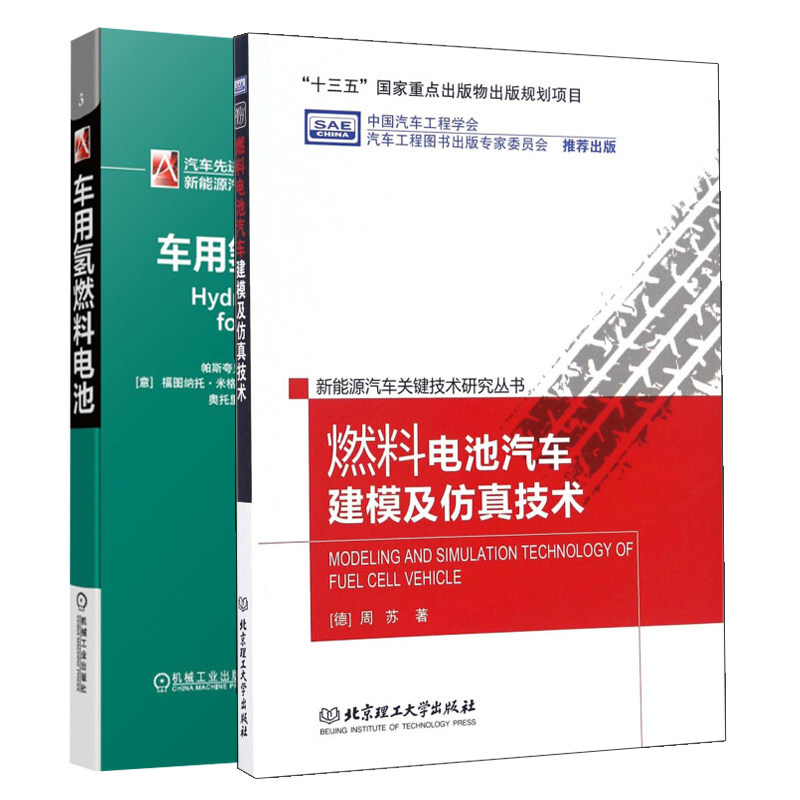 新能源汽车设计研发 燃料电池电动汽车系统结构原理 新能源汽车电池