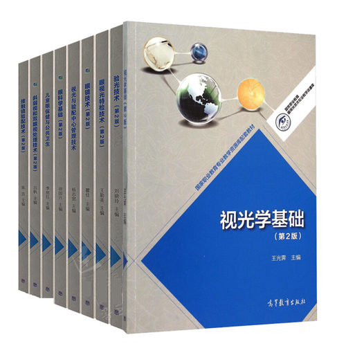 E11  9册套装