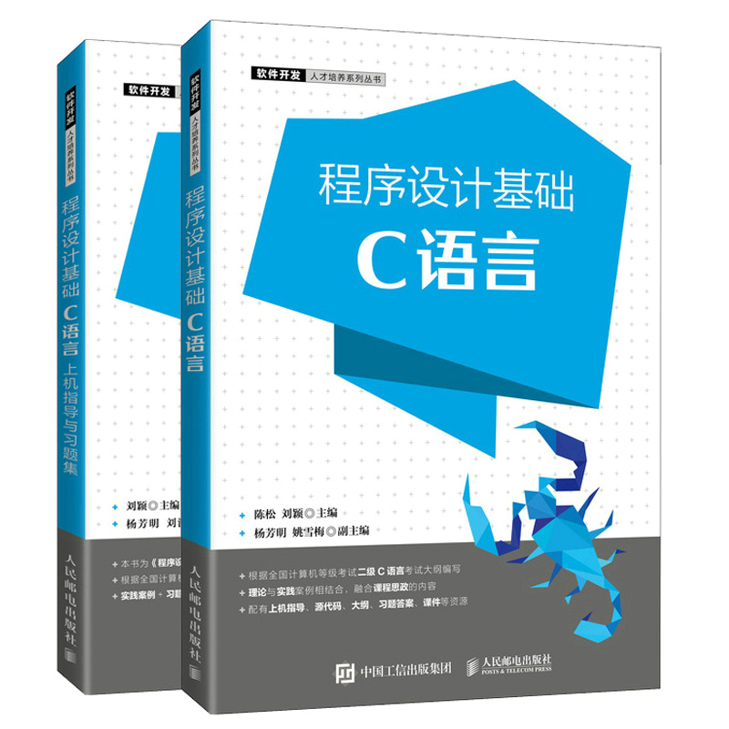 程序设计基础c语言上机指导