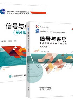 信号与系统+重点与难点解析