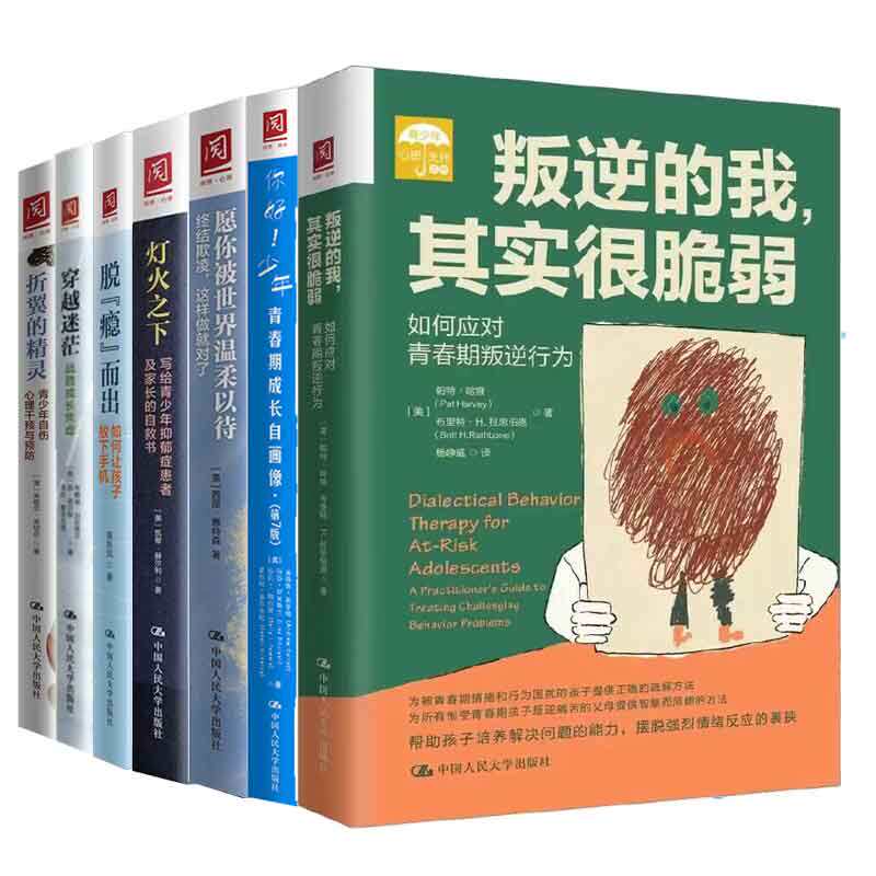 青少年抑郁症患者自救书