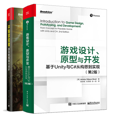 游戏设计 原型与开发 基于Unity与C#从构思到实现 第2版+平衡掌控者 游戏数值战斗设计 3D游戏游戏设计制作游戏设计师开发方法书籍