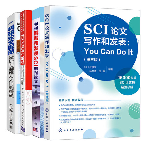 如何撰写发表sci期刊论文