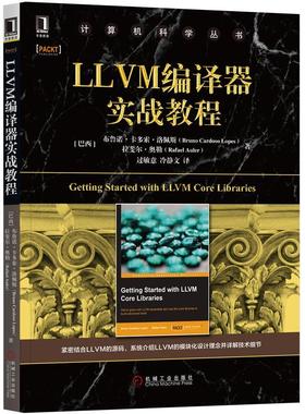 LLVM编译器实战教程 布鲁诺·卡多索·洛佩斯等 9787111631972 机械工业出版社