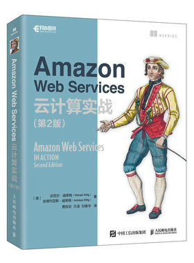 mazon Web Services云计算实战（第2版）平台系统运维开发技术 分布式应用程序迁移AWS平台开发DevOps工程师架构设计图书籍