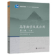 下册 第2版 高等教育出版 9787040238747高职高专成人教育相关专业高等数学教材参考书 高等数学及其应用 同济大学数学系 社