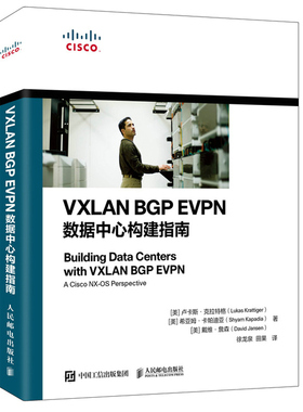 VXLAN BGP EVPN数据中心构建指南 卢卡斯克拉特格等 数据中心矩阵网络架构师教程框架开发设计指南网络技术书系统运维管理书籍