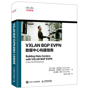 VXLAN BGP EVPN数据中心构建指南 卢卡斯克拉特格等 数据中心矩阵网络架构师教程框架开发设计指南网络技术书系统运维管理书籍