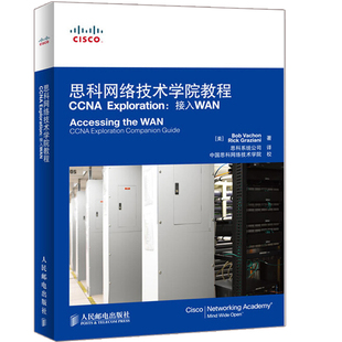 思科网络技术学院教程CCNA Exploration：接入WAN 瓦尚  异步图书 ACL的工作原理以及通配符掩码 排除网络故障的工具和方法图书籍