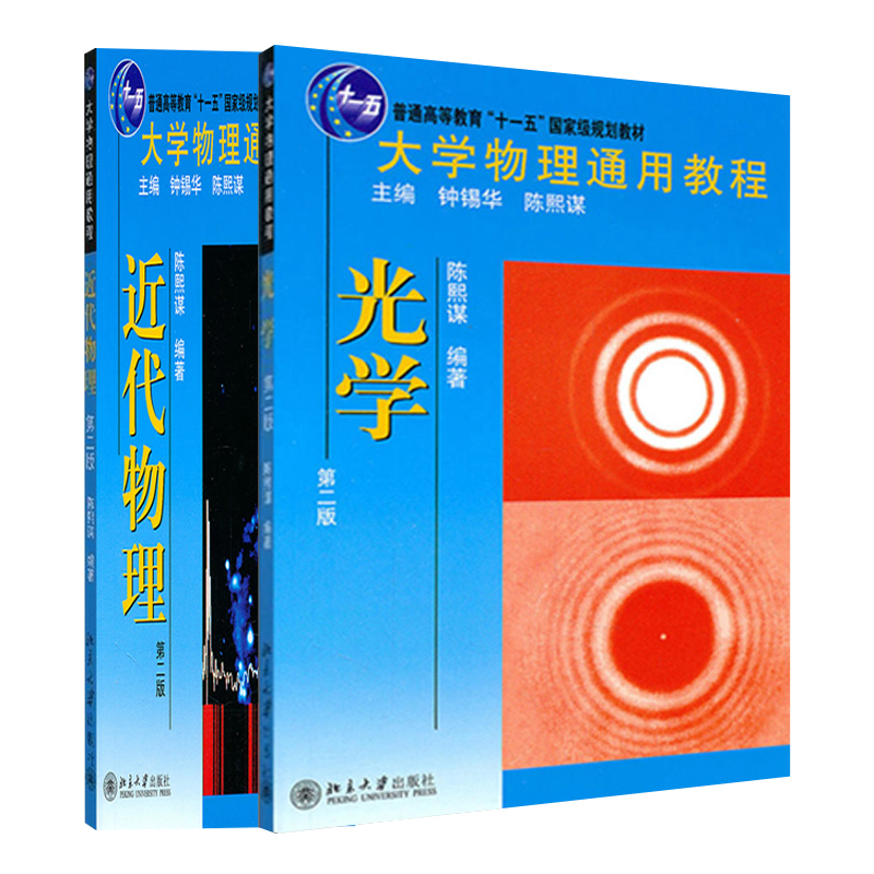 正版图书 2册 套装