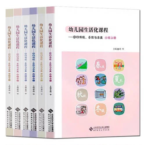 生活与幼儿教育价格 生活与幼儿教育图片 星期三