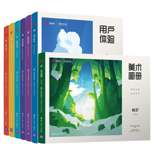 质量保障 项目管理 美术设计7册网易游戏学院游戏研发入门系列丛书 游戏设计 筑梦之路 美术画册 用户体验 游戏开发 造物工程