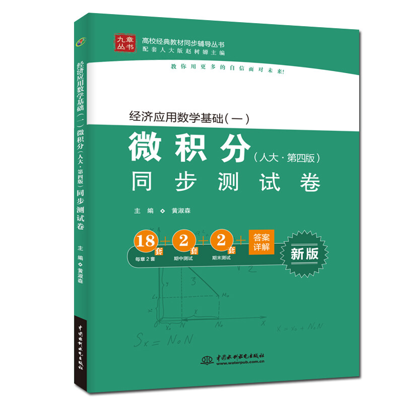 正版新书