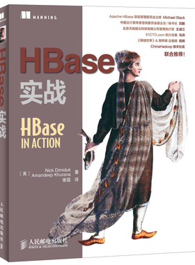 HBase实战 软硬件技术 计算机软件工程美 Nick Dimiduk 美 Amandeep Khurana 著 谢磊 译 人民邮电出版社9787115324467