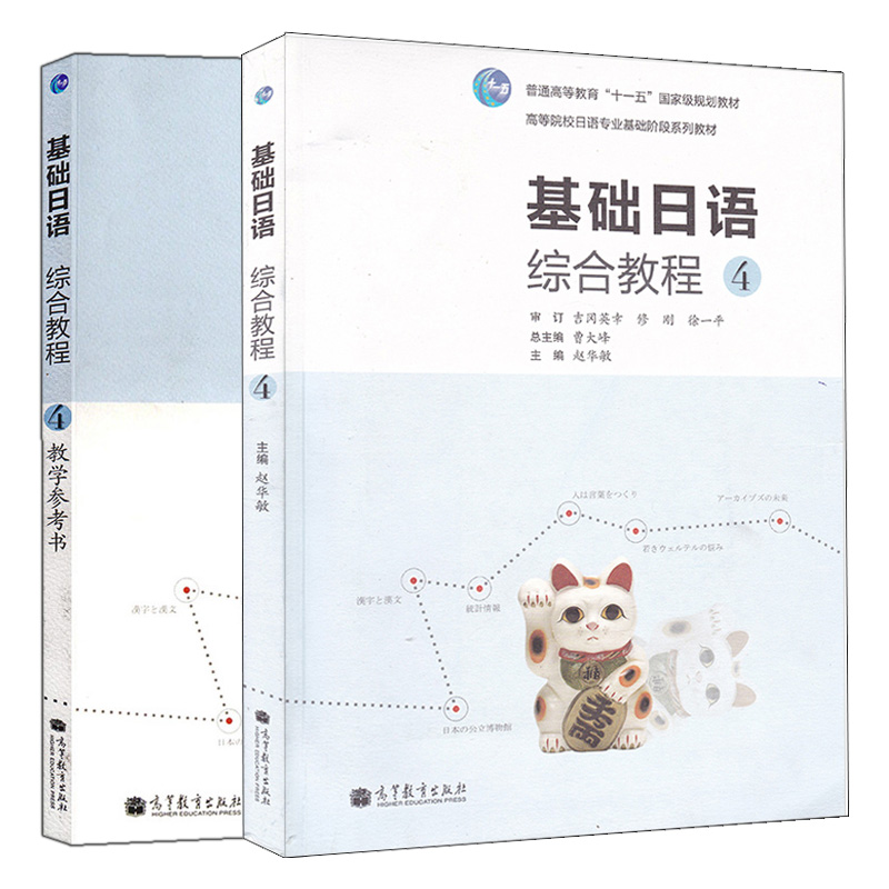 正版新书 2册套装