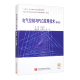 孔德志 9787512441392 吴丹 北京航空大学出版 社 第5版 刘华 电气控制与PLC应用技术