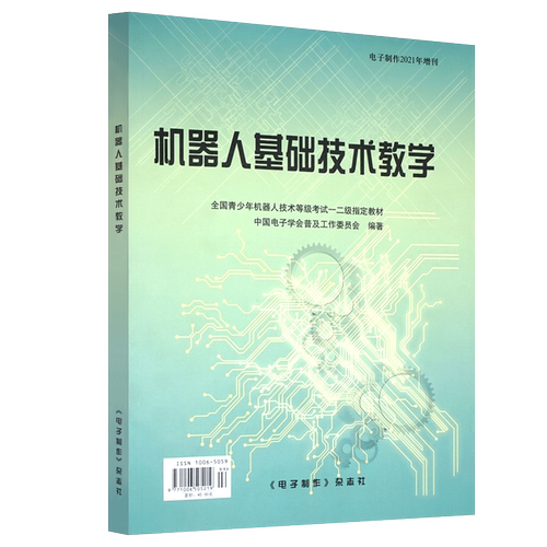 杂志电子书价格 杂志电子书图片 星期三