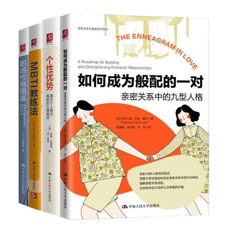 如何在职场关系中游刃有余