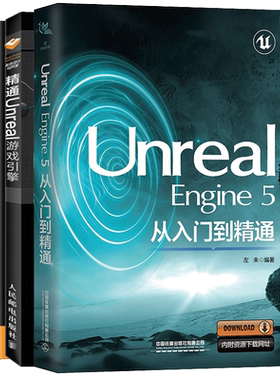 3册 Unreal Engine 5从入门到精通 左未+精通Unreal游戏引擎+Unreal Engine 4 游戏开发指南 UE虚幻游戏引擎教程 游戏场景制作书籍