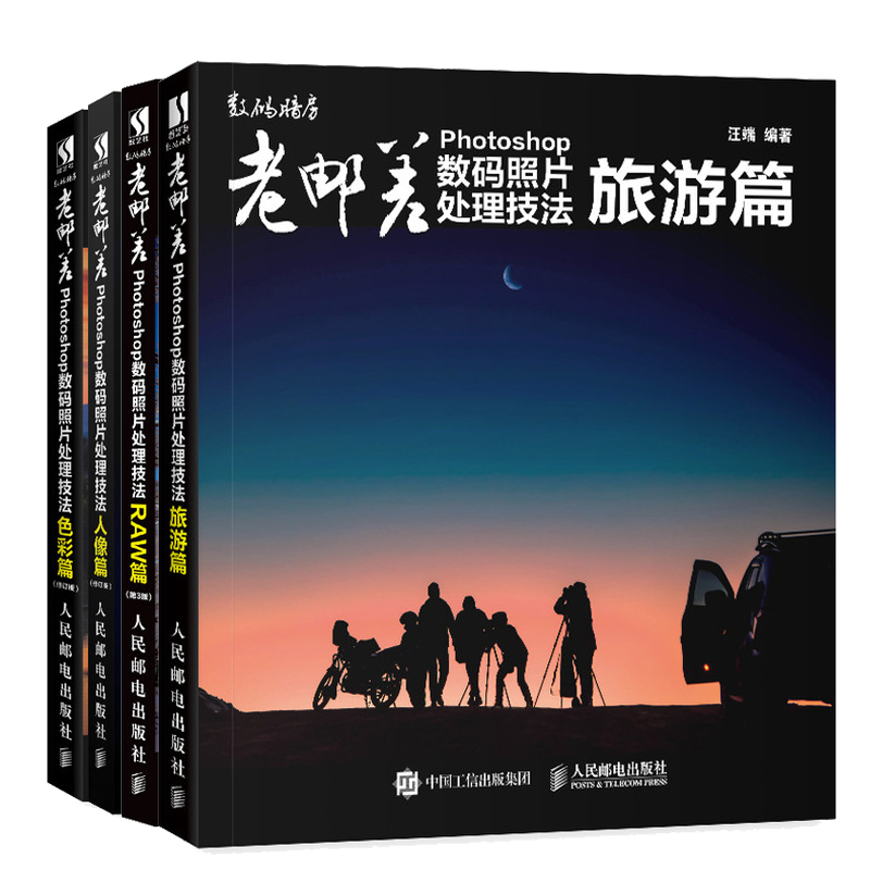 ps照片处理思路流程 ps数码照片处理教程书