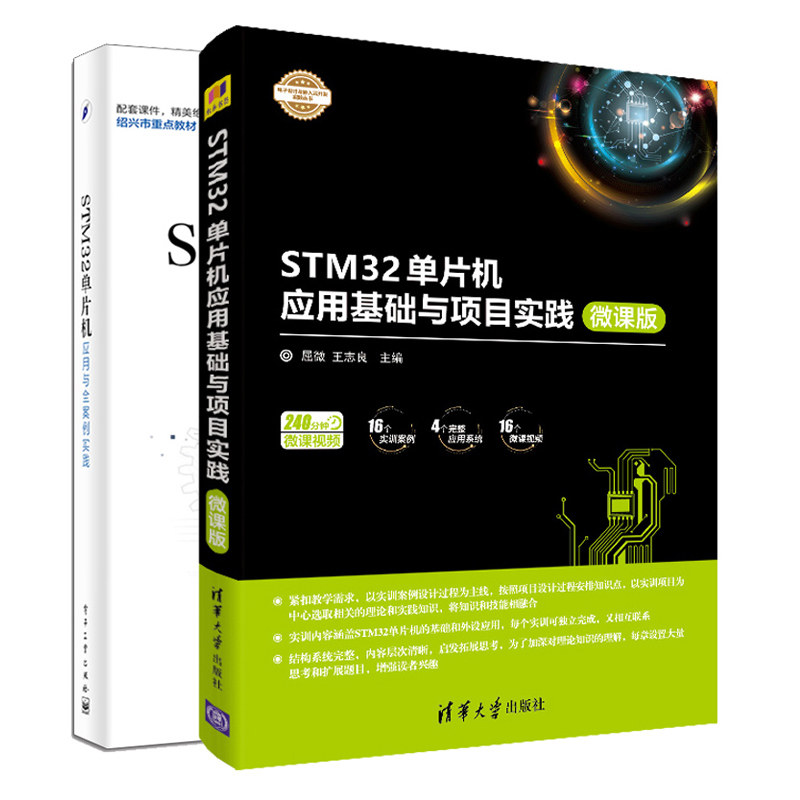 STM32 Singlechip application case practice  STM32 Singlechip application Basics project practice Micro Edition 2 STM32 Software Design teaching material STM32 Singlechip system structure principle function bookin the Books/Magazine/Newspaper , Computer/Network , Computer Software Engineering (New)  category - from Buy2taobao.com to provide professional Taobao agent buy service