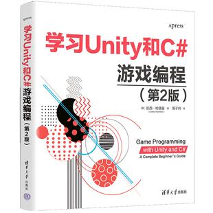 游戏编程 清华大学出版 第2版 凯西·哈德曼 社9787302688334 美 学习Unity和C