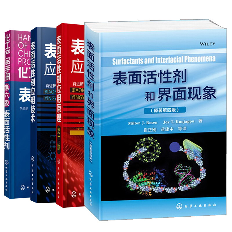正版图书 4册套装
